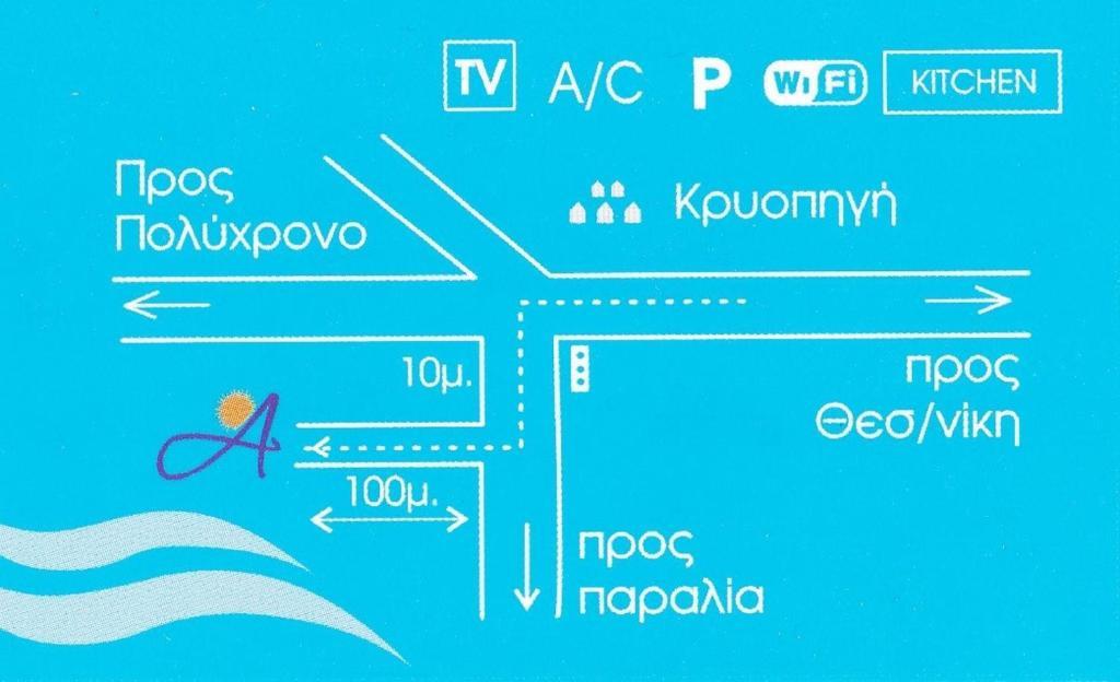Anatolia Studios Kриопиги Екстериор снимка